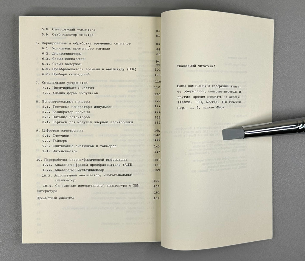 Шмидт Измерительная электроника в ядерной физике 1989 Schmidt Nuclear Physics