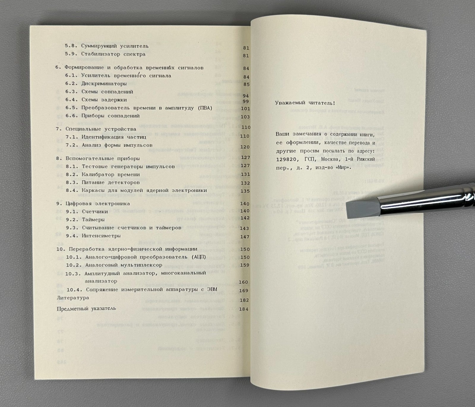 Шмидт Измерительная электроника в ядерной физике 1989 Schmidt Nuclear Physics