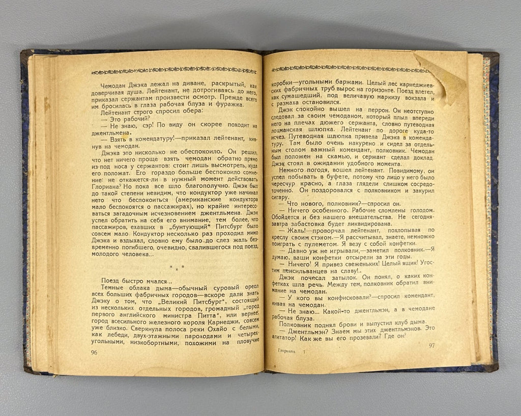 1st ed. Gloriana Fantastic Novel 1924 Глориана Фантастический роман Никольсен