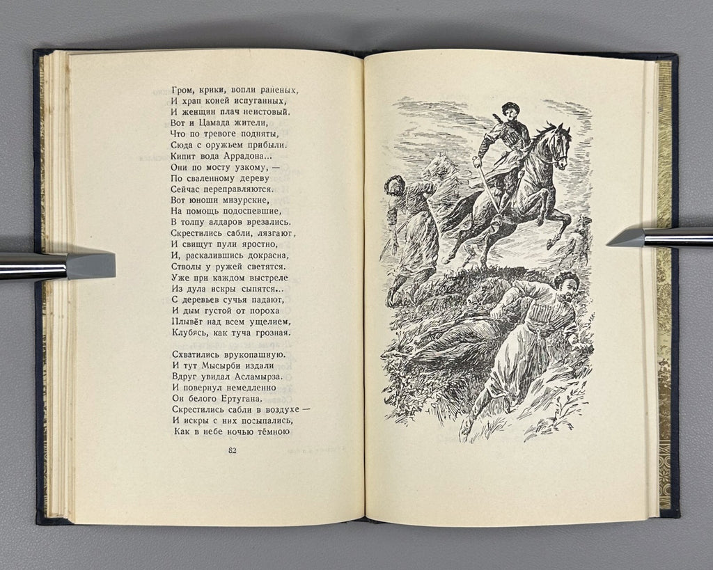 Autograph Pliev Tale of Victory Ossetian Poem 1951 Плиев Сказание о победе Rare