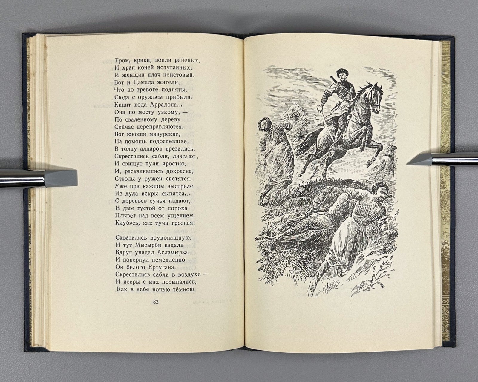 Autograph Pliev Tale of Victory Ossetian Poem 1951 Плиев Сказание о победе Rare