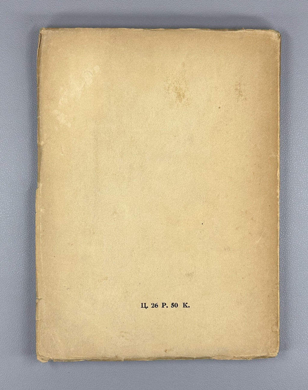 Erberg The Purpose of Creativity 1919 Эрберг Цель творчества Символизм Алконост