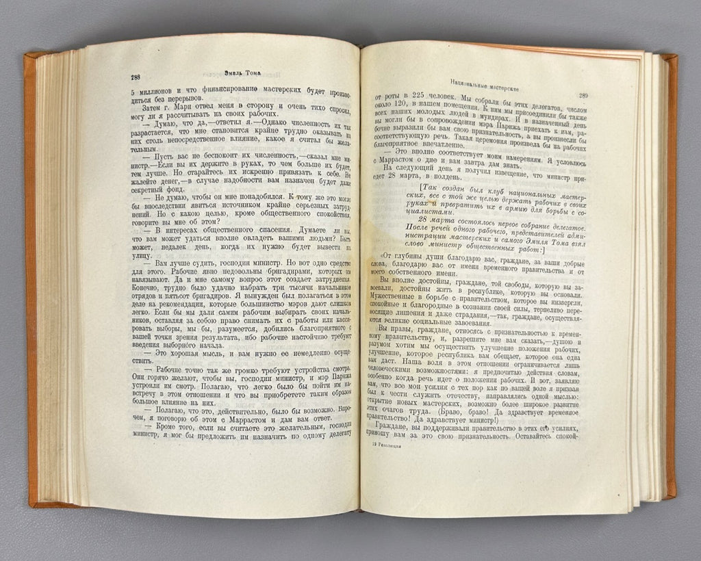 Academia The Revolution of 1848 in France 1934 Революция 1848 года во Франции