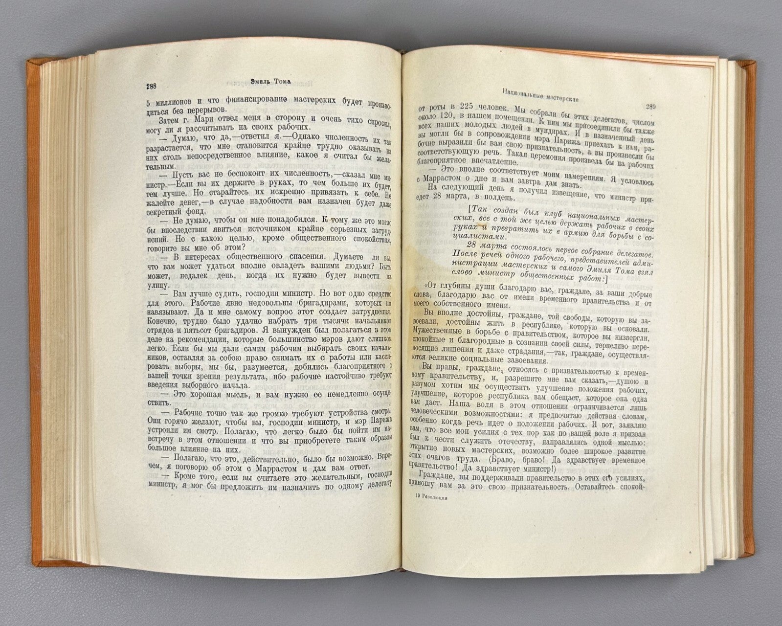 Academia The Revolution of 1848 in France 1934 Революция 1848 года во Франции