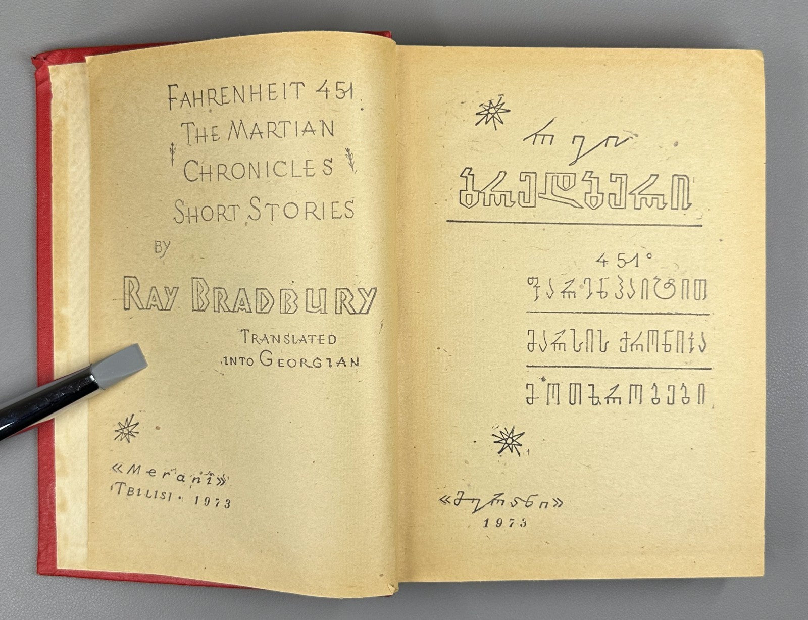 1st ed. in Georgian 1973 Ray Bradbury Fahrenheit 451 The Martian Chronicles