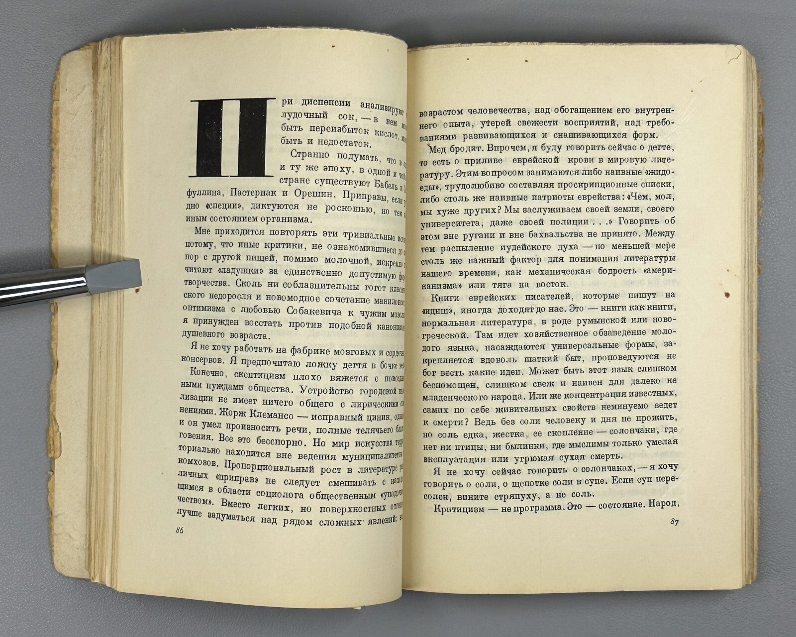 1st ed. Ehrenburg White Coal 1928 Эренбург Белый уголь, или Слезы Вертера Rare