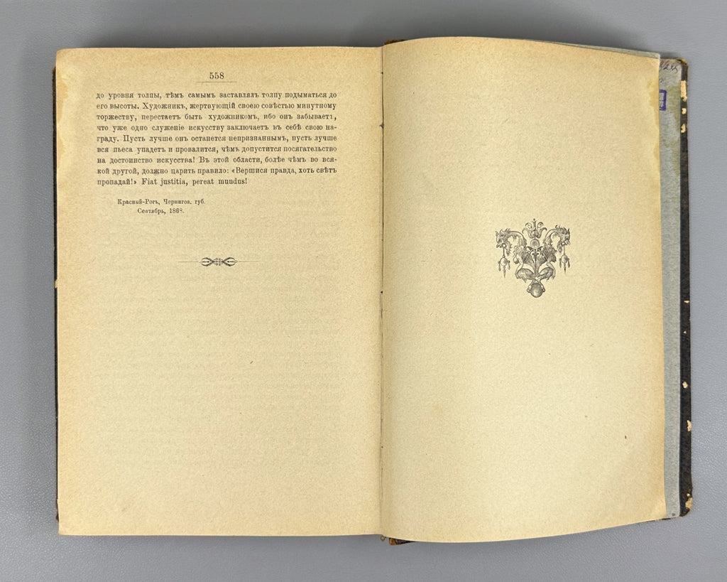 Aleksey Tolstoy Complete Works 1-3 vol 1897 А. Толстой Полное собрание сочинений