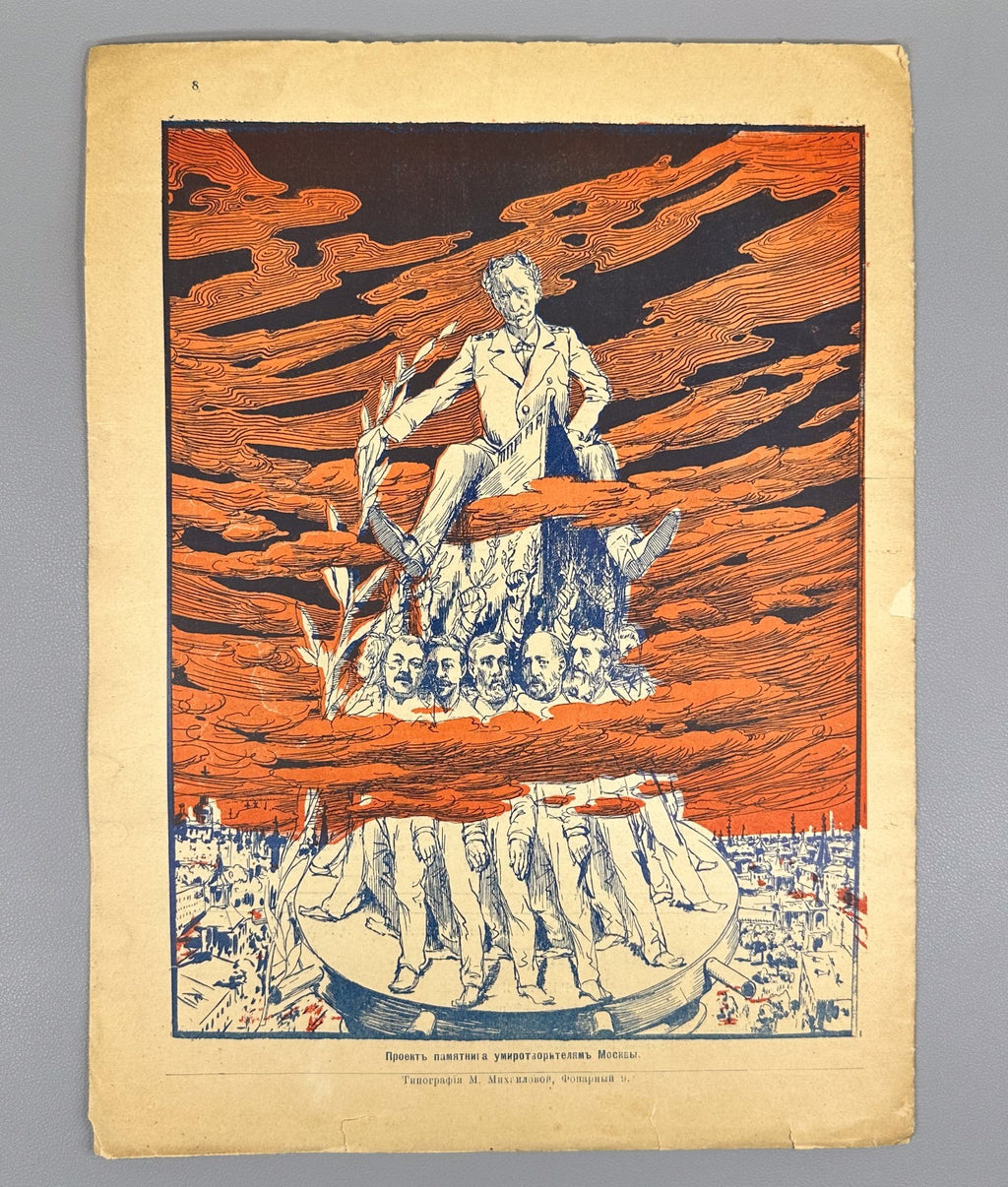 Вампир Художественно-сатирический журнал 1906 №2 Vampir The Vampire Journal Rare
