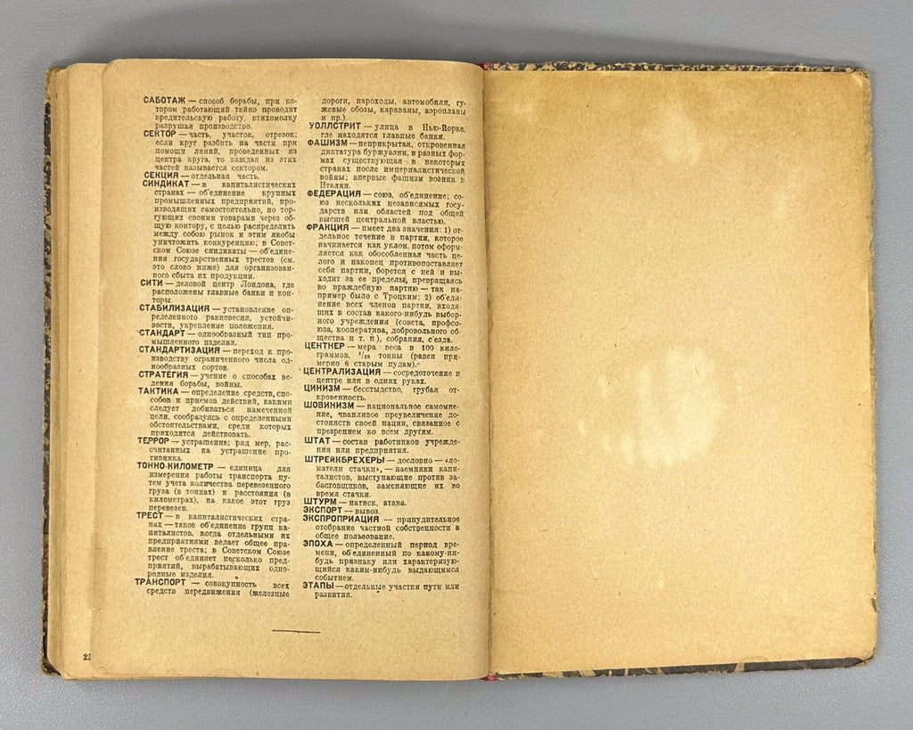 ABC Azbuka of Leninism Avant-garde cover 1929 Азбука ленинизма Авангард
