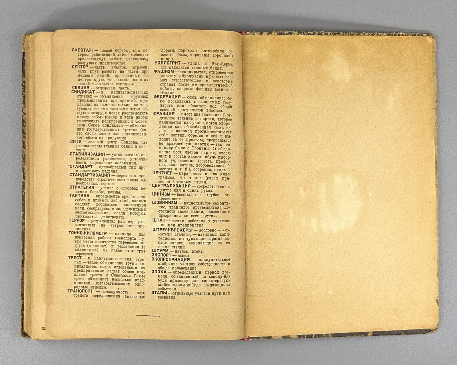 ABC Azbuka of Leninism Avant-garde cover 1929 Азбука ленинизма Авангард