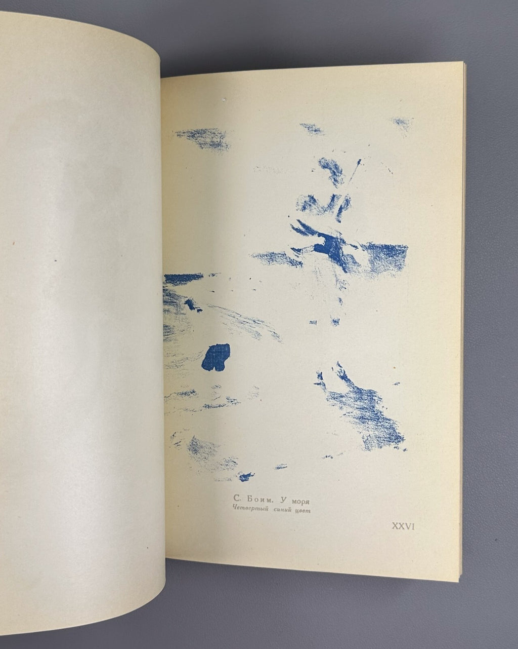 Суворов Искусство литографии 1947 Suvorov Art of Lithography Guide for Artists