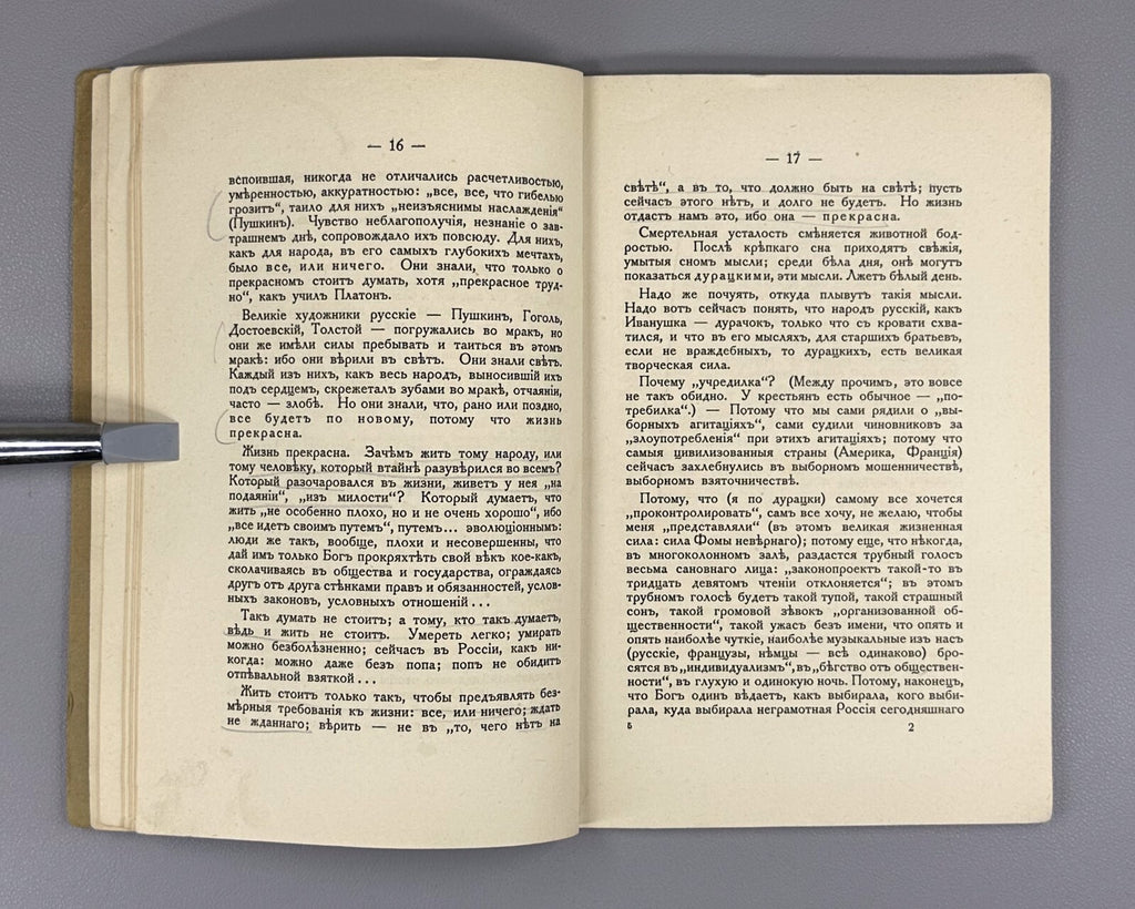 Blok Russia and the Intelligentsia 1920 Блок Россия и интеллигенция