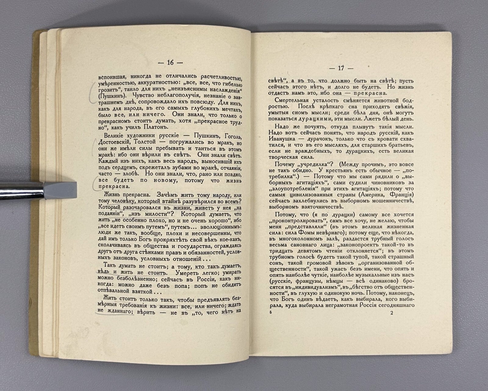 Blok Russia and the Intelligentsia 1920 Блок Россия и интеллигенция