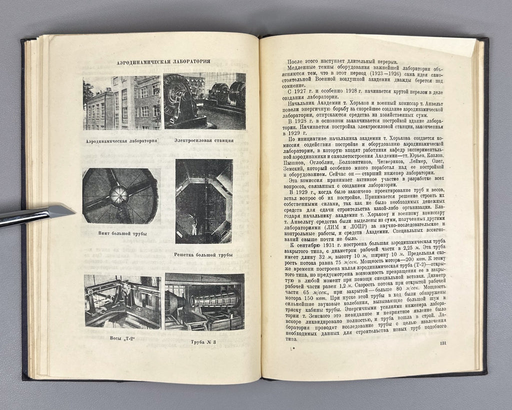 Десять лет Военной воздушной академии РККА 1932 Red Army Air Force Military Acad