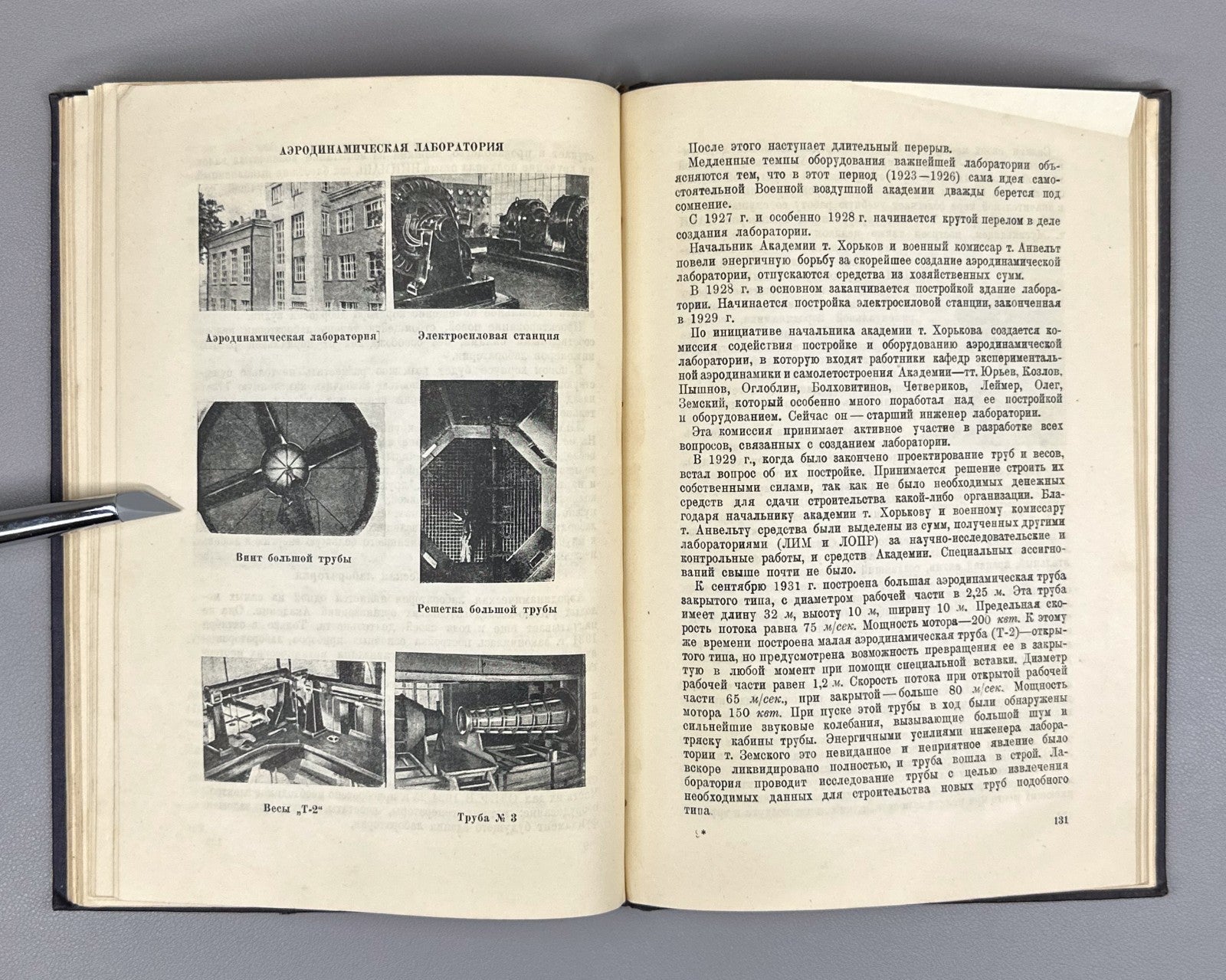 Десять лет Военной воздушной академии РККА 1932 Red Army Air Force Military Acad