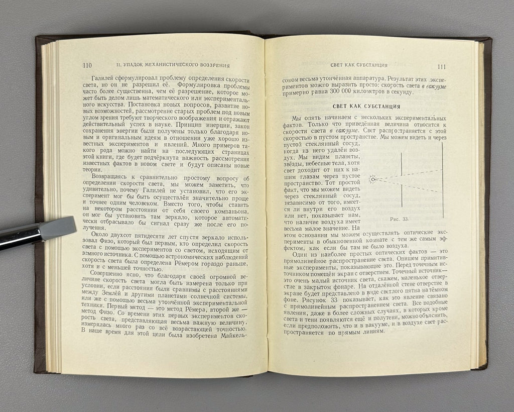 Einstein & Infeld The Evolution of Physics 1956 Эйнштейн Инфельд Эволюция физики
