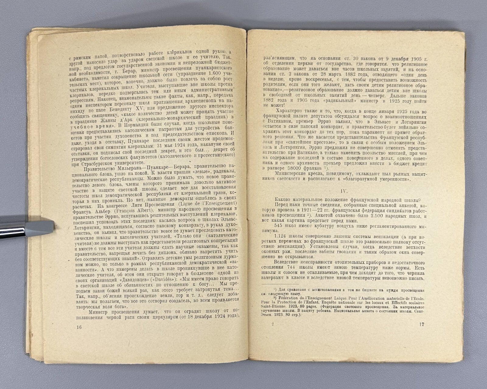 Revolutionary-pedagogical France 1925 Зильберфарб Современная Франция