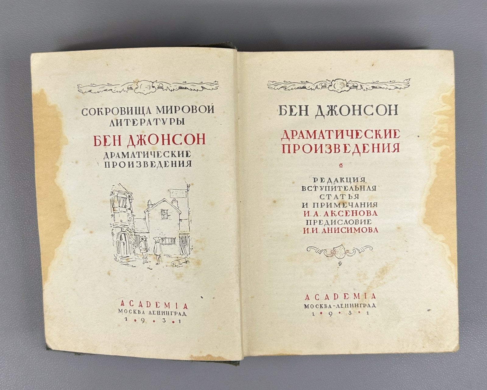 Academia Johnson Dramatic Works v.1 1931 Джонсон Драматические произведения т.1