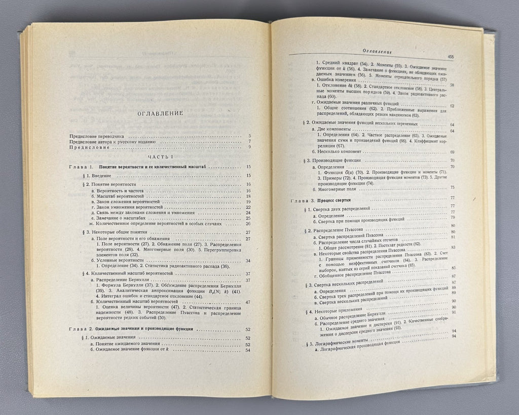 Jánossy Physics 1968 Яноши Теория и практика обработки результатов измерений