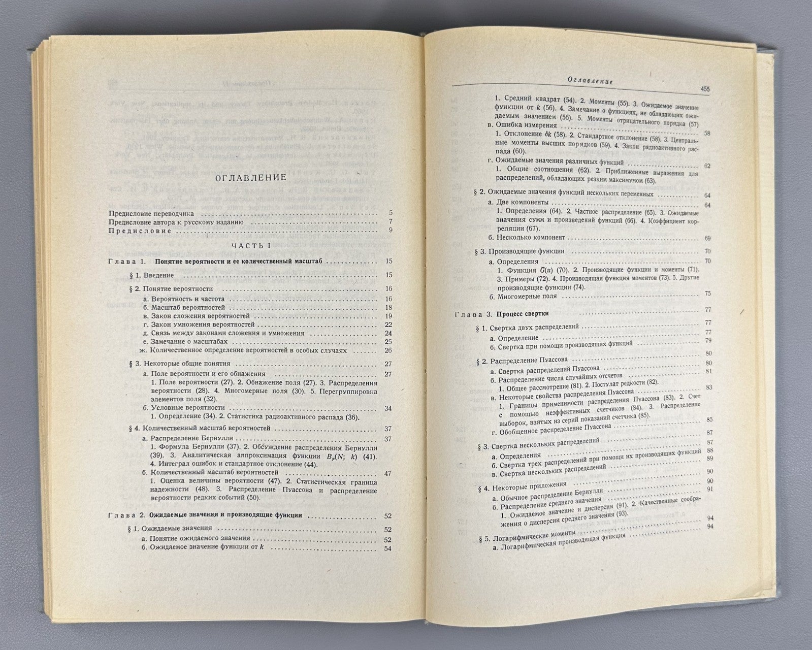 Jánossy Physics 1968 Яноши Теория и практика обработки результатов измерений