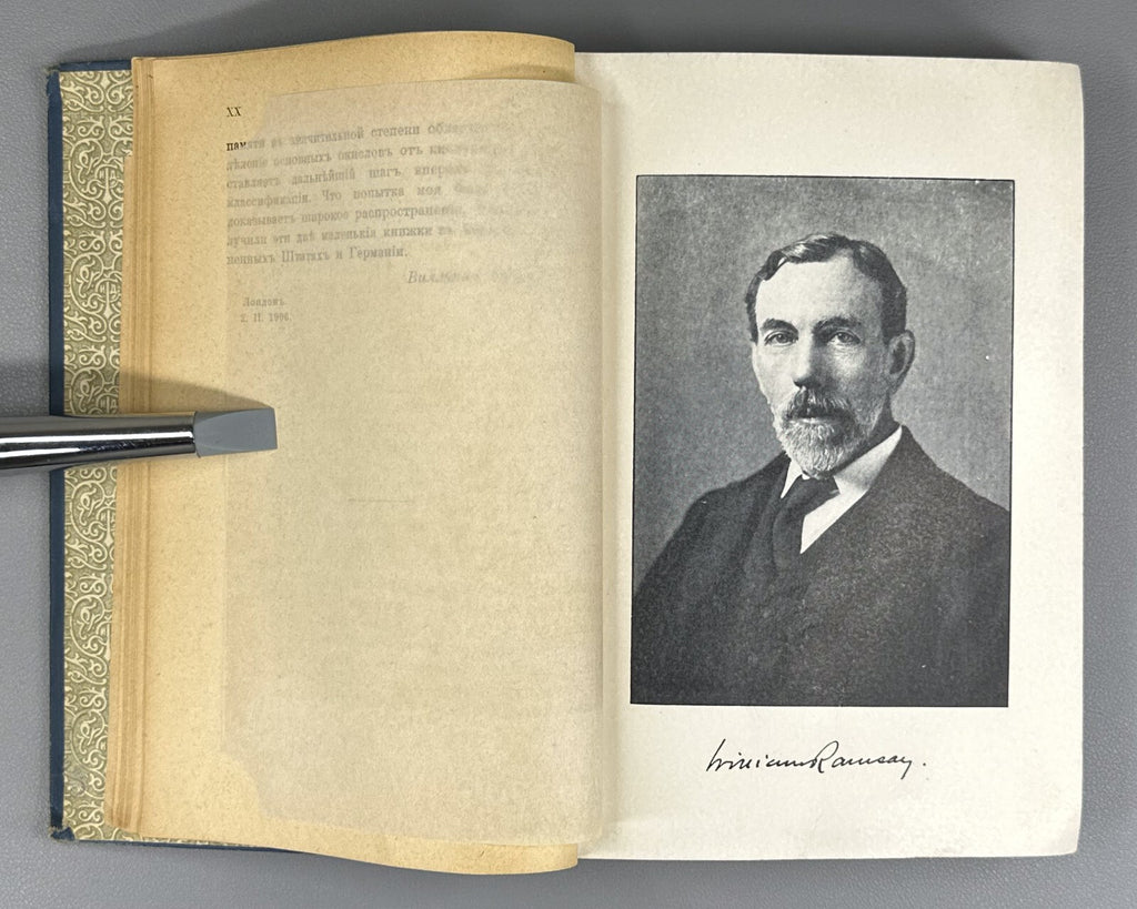 1st ed. in Russian Newest Chemistry Ramsay Chemistry 1910 Рамзай Новейшая химия