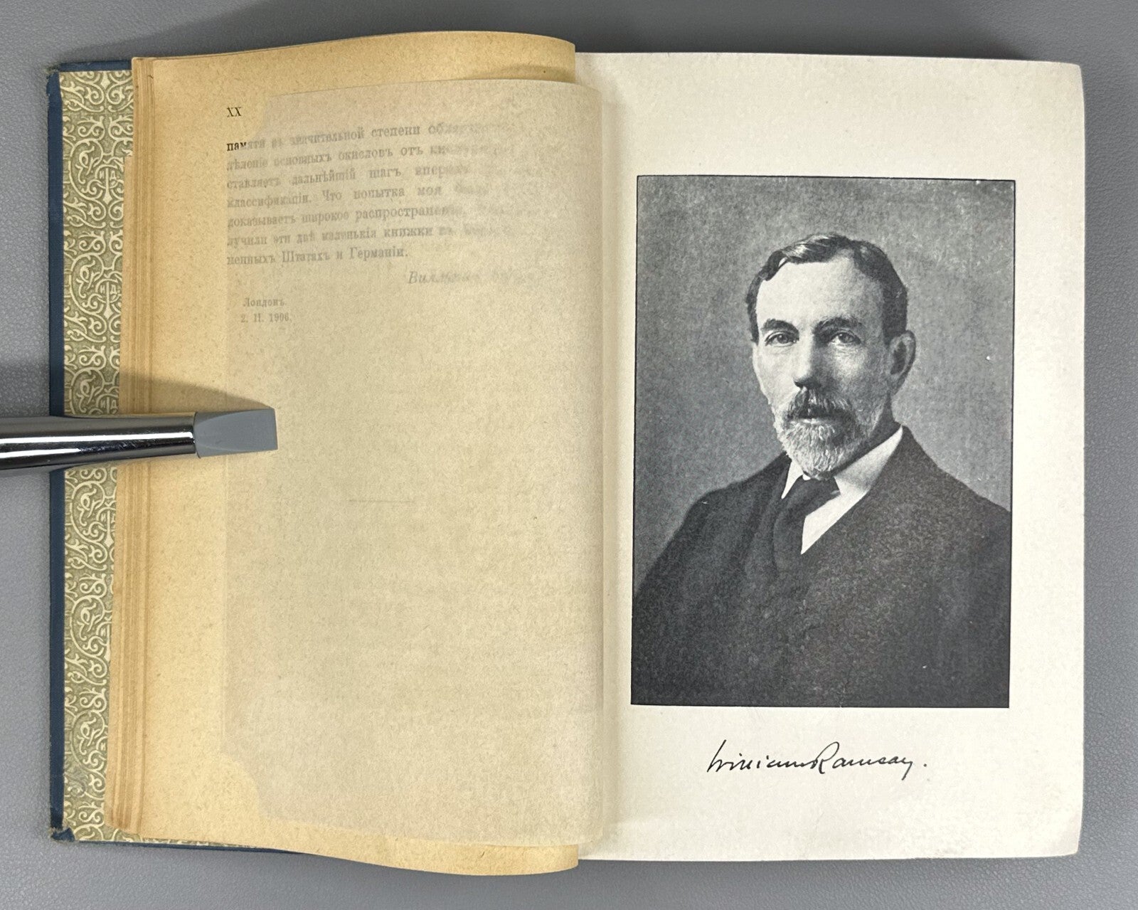 1st ed. in Russian Newest Chemistry Ramsay Chemistry 1910 Рамзай Новейшая химия