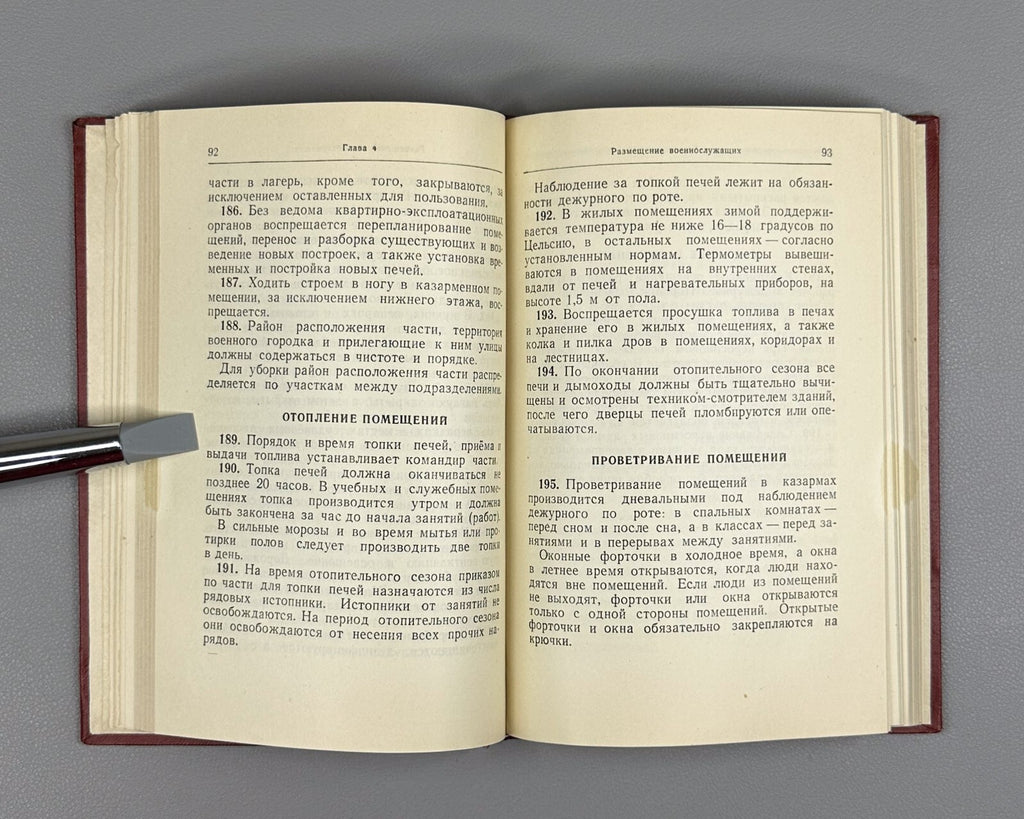 Internal Service Regulations Armed Forces USSR 1946 Устав Вооруженных Сил СССР
