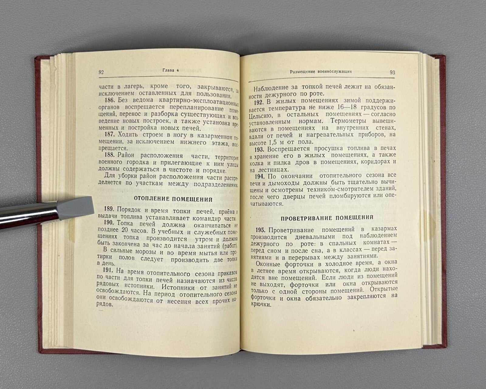 Internal Service Regulations Armed Forces USSR 1946 Устав Вооруженных Сил СССР