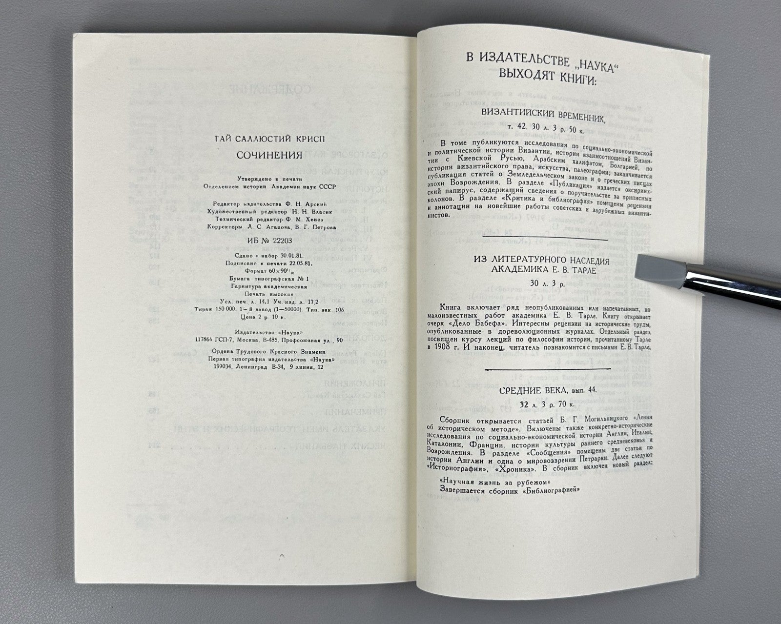 Gaius Sallust Crispus Essays 1981 Гай Саллюстий Крисп Сочинения