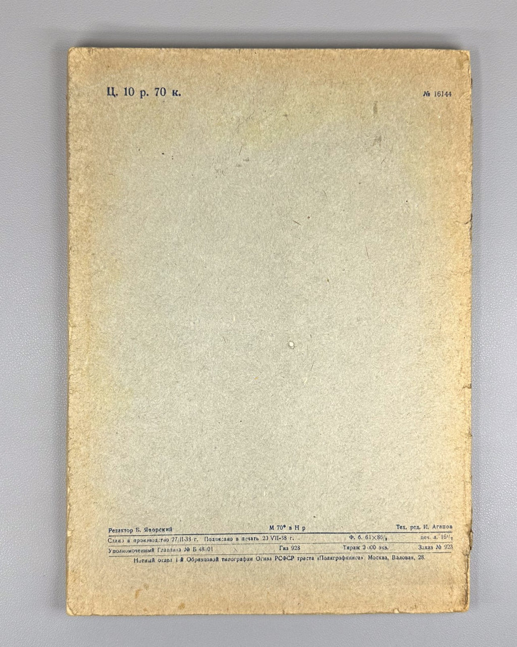 Guide scales and arpeggios 1938 Николаевский Руководство для гамм и арпеджий