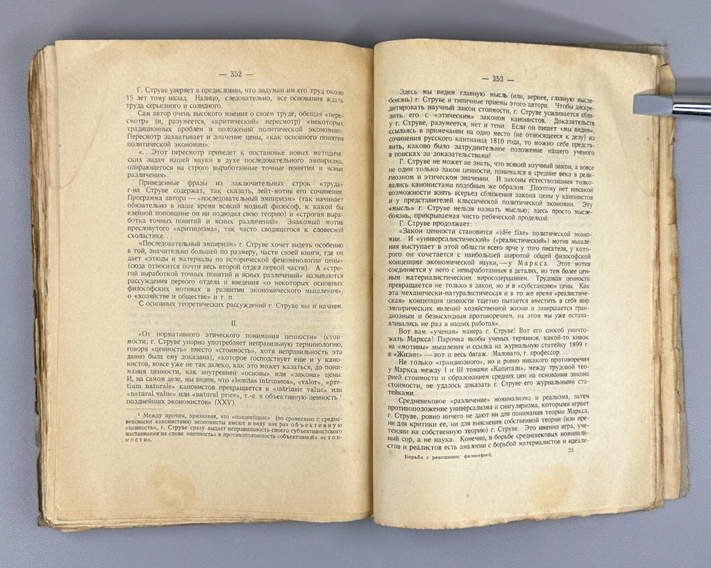Lenin Reactionary Philosophy USSR 1926 Ленин Борьба с реакционной философией