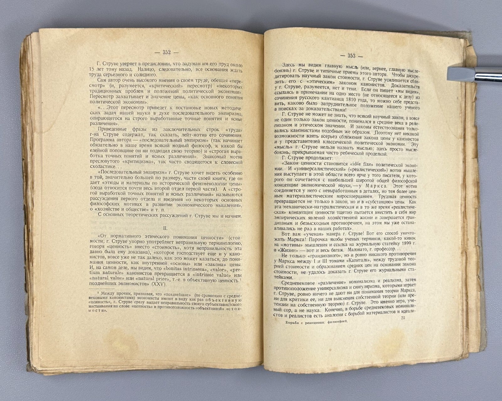 Lenin Reactionary Philosophy USSR 1926 Ленин Борьба с реакционной философией