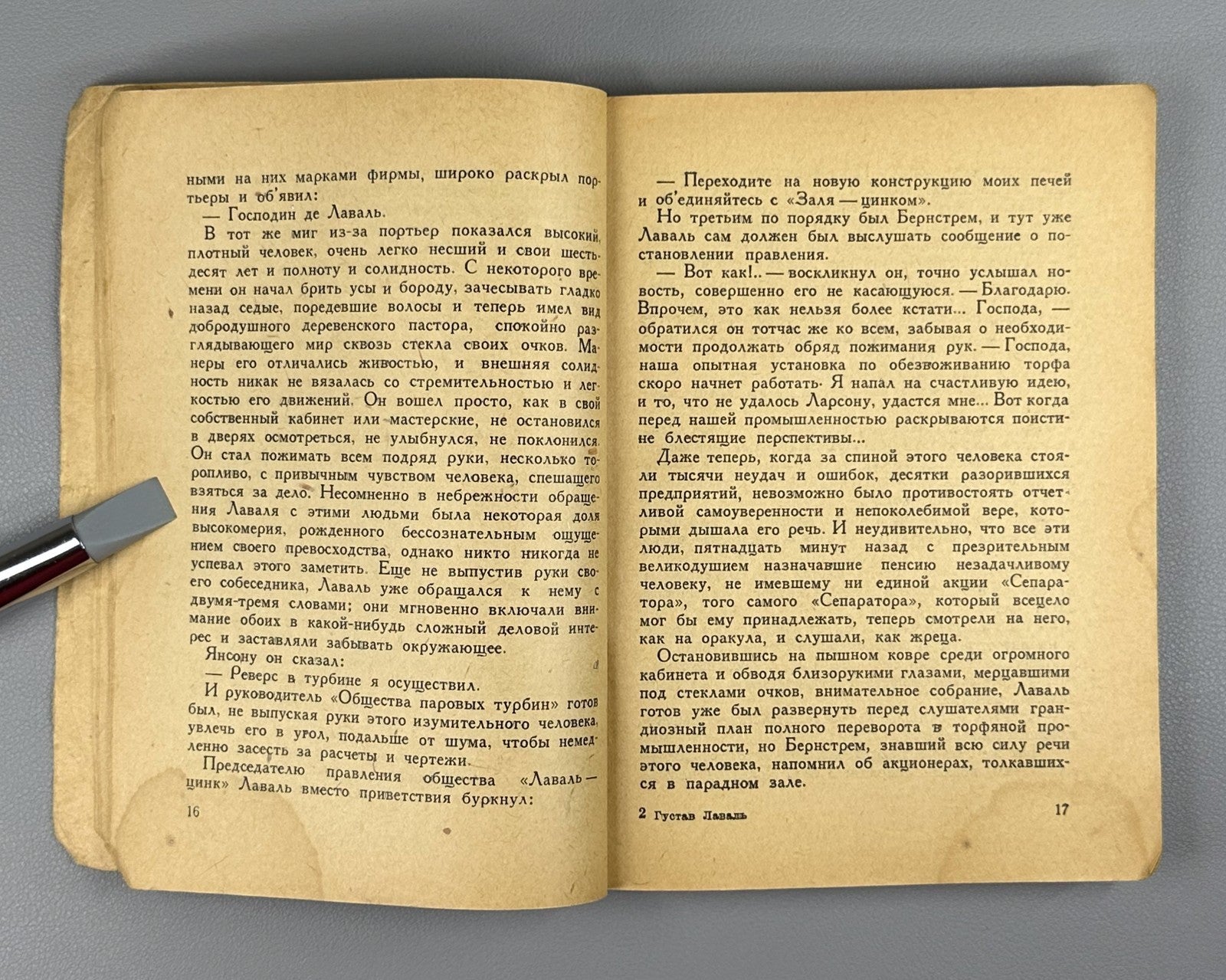 Гумилевский Густав Лаваль ЖЗЛ 1936 Gumilevsky Gustaf de Laval Swedish engineer