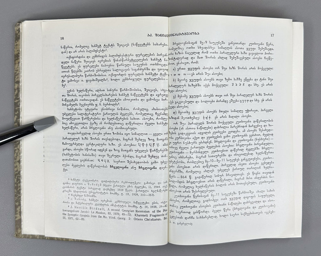 Tamaz Gamkrelidze Alphabetic Writing and the Old Georgian Script 1990 Shanidze