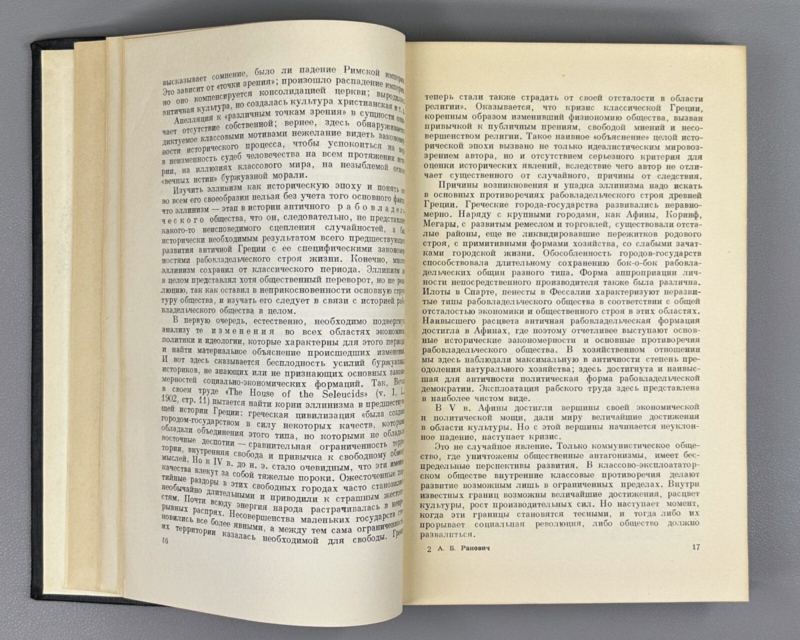 Hellenism Historical role Ranovich 1950 Эллинизм и его историческая роль Ранович