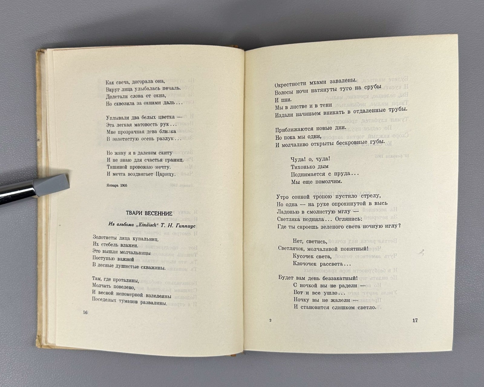 Блок Собрание сочинений Берлин Эпоха 1923 Blok, A. Collected Works In 7 vols.