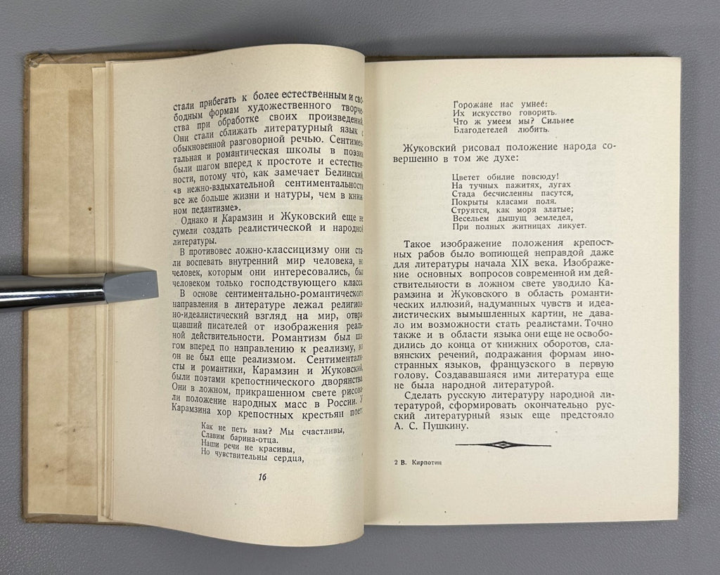 Alexander Sergeevich Pushkin 1936 Кирпотин Пушкин Биография Исторический очерк