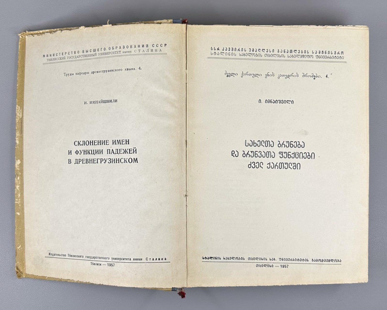 Old Georgian Declension of Nouns & Functions of Cases Imnaishvili 1957