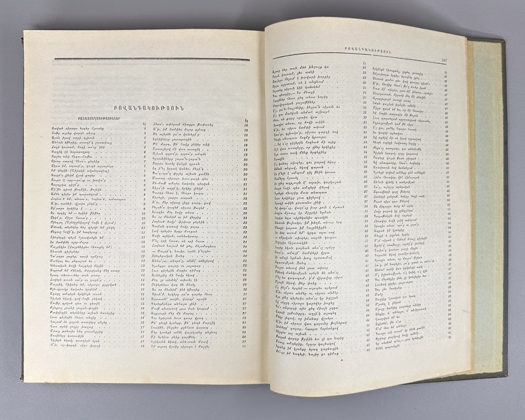 Avetik Isahakyan Сollected works Armenian 1955 Իսահակյան, Ավետիք Երկեր