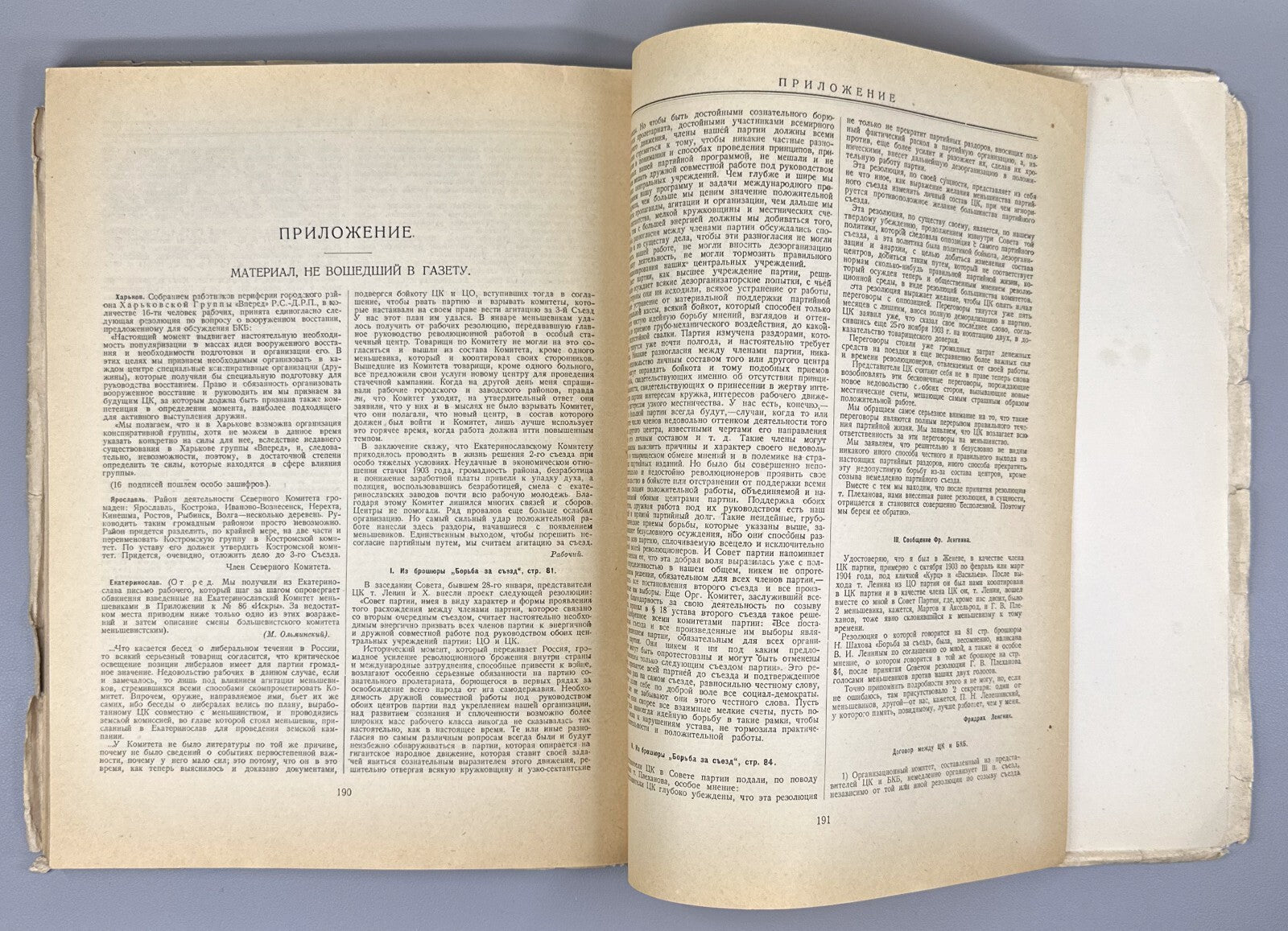 Vperyod and Proletariy Bolshevik newspapers 1905 Вперед и Пролетарий Газета СССР