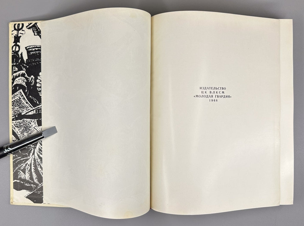 Spartaco Spartacus Giovagnoli Historical novella 1968 Джованьоли Спартак