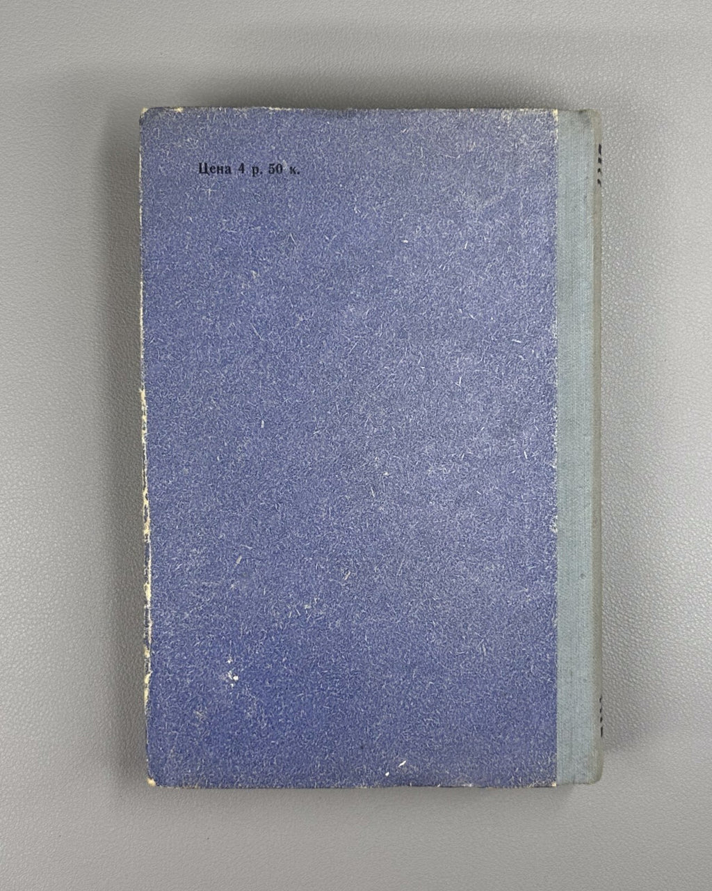Panov In the ocean Adventures Novel 1957 Панов В океане СССР Приключения БВП