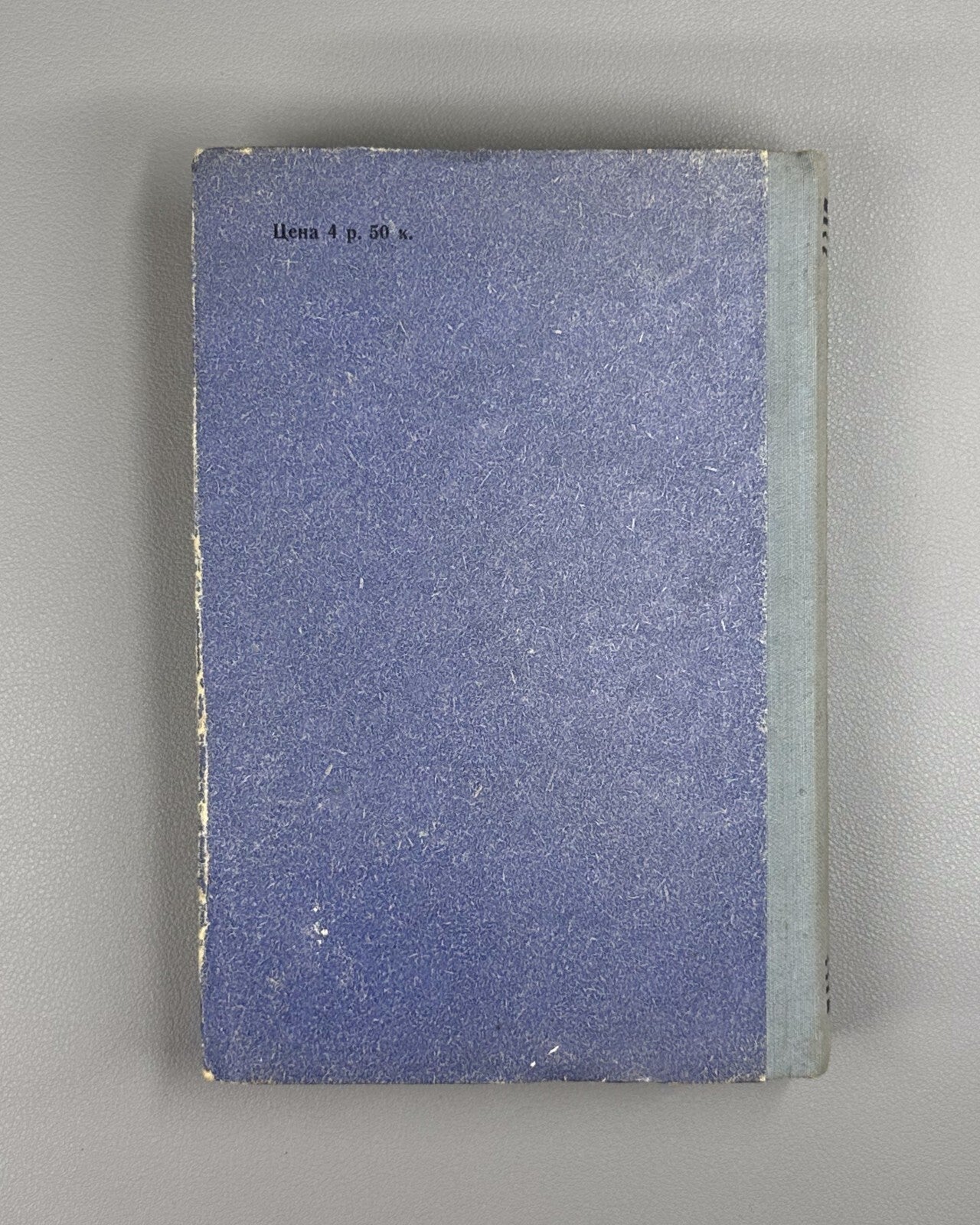 Panov In the ocean Adventures Novel 1957 Панов В океане СССР Приключения БВП