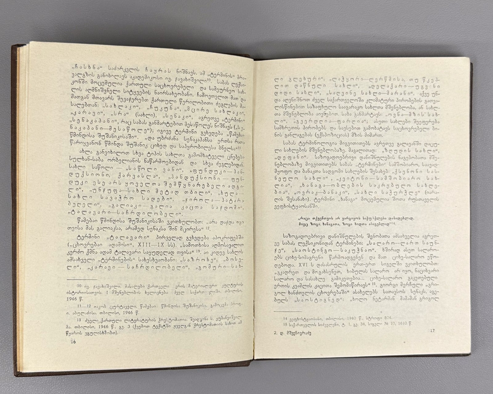 Mshvenieradze Technical lexical materials in Georgian written monuments 1961