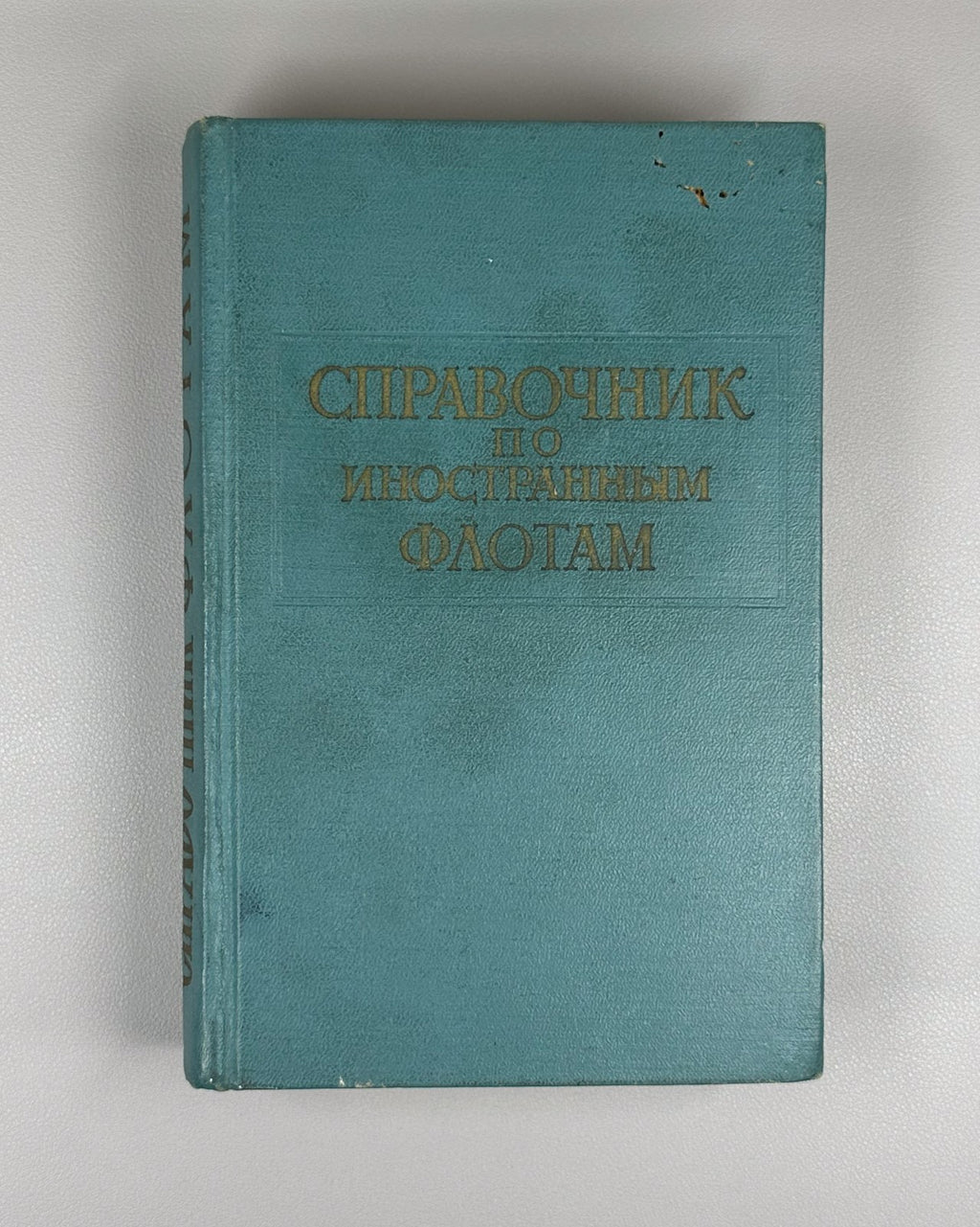 Handbook of Foreign Fleets USSR Warships 1966 Справочник по иностранным флотам