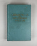 Handbook of Foreign Fleets USSR Warships 1966 Справочник по иностранным флотам