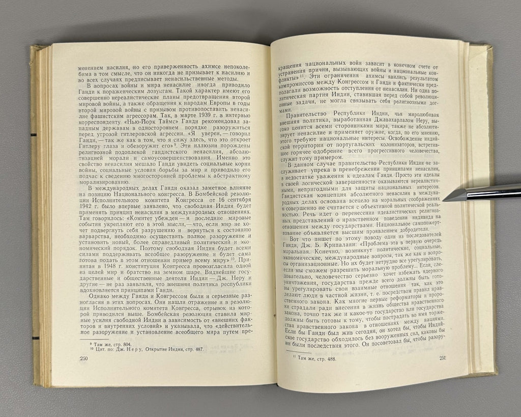 Мартышин Политические взгляды Ганди 1970 Martyshin Political Views of Gandhi