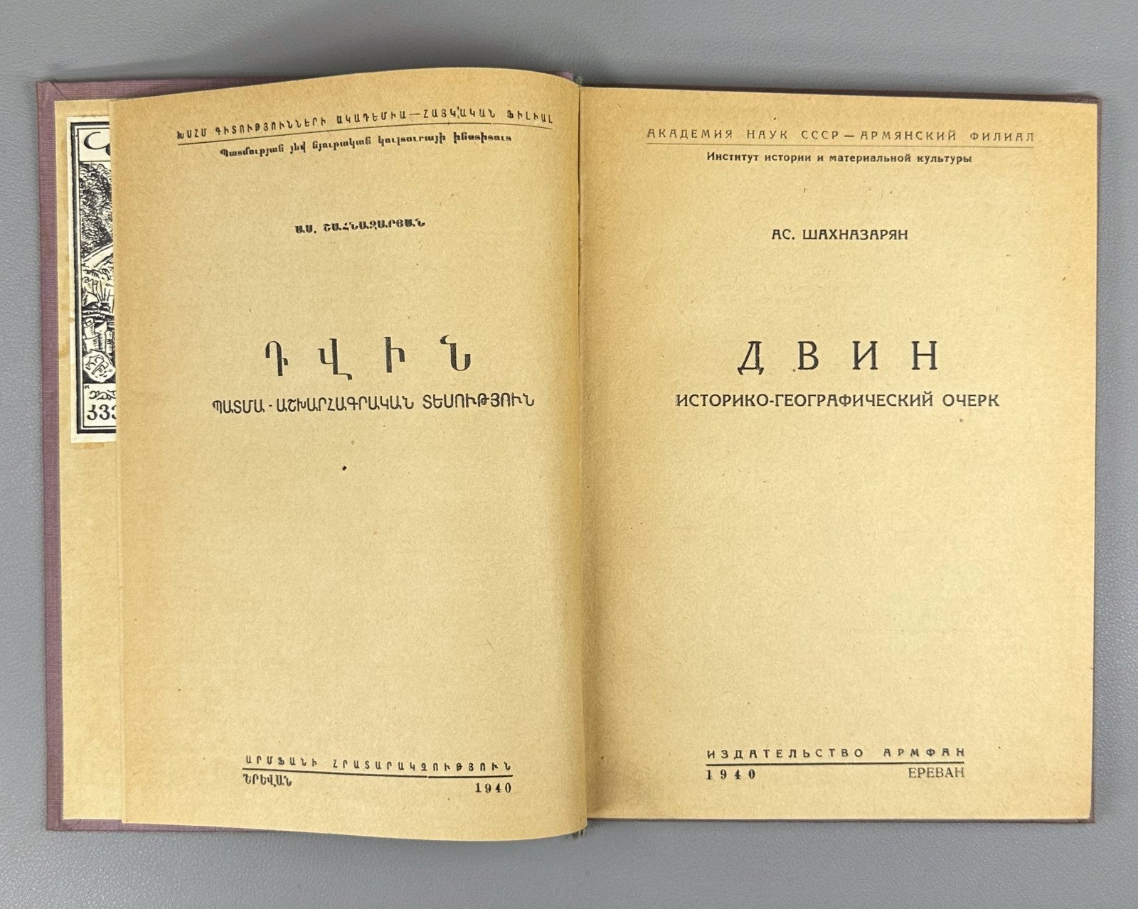 Шахназарян Двин 1940 Shakhnazaryan Dvin Historical-Geographical Essay Armenian