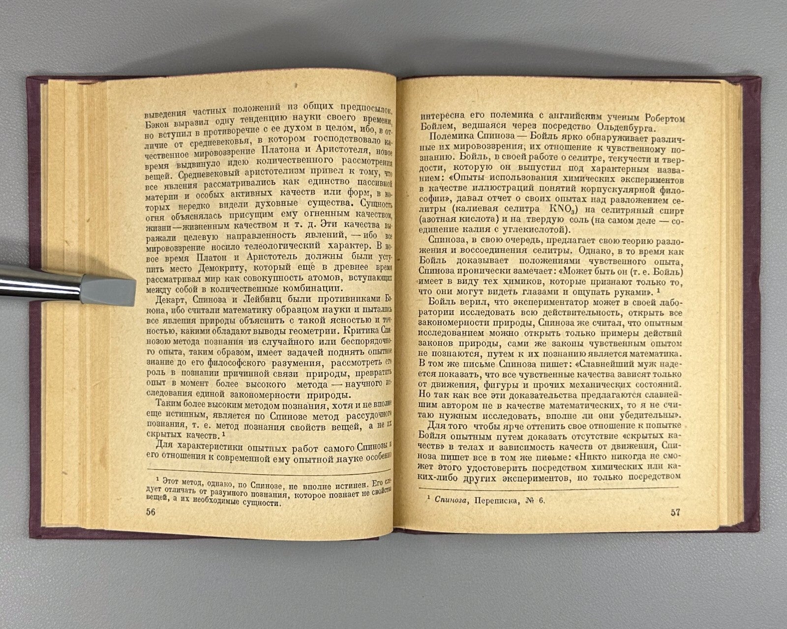 Spinoza Treatise Philosophy 1934 Спиноза Трактат об усовершенствовании разума