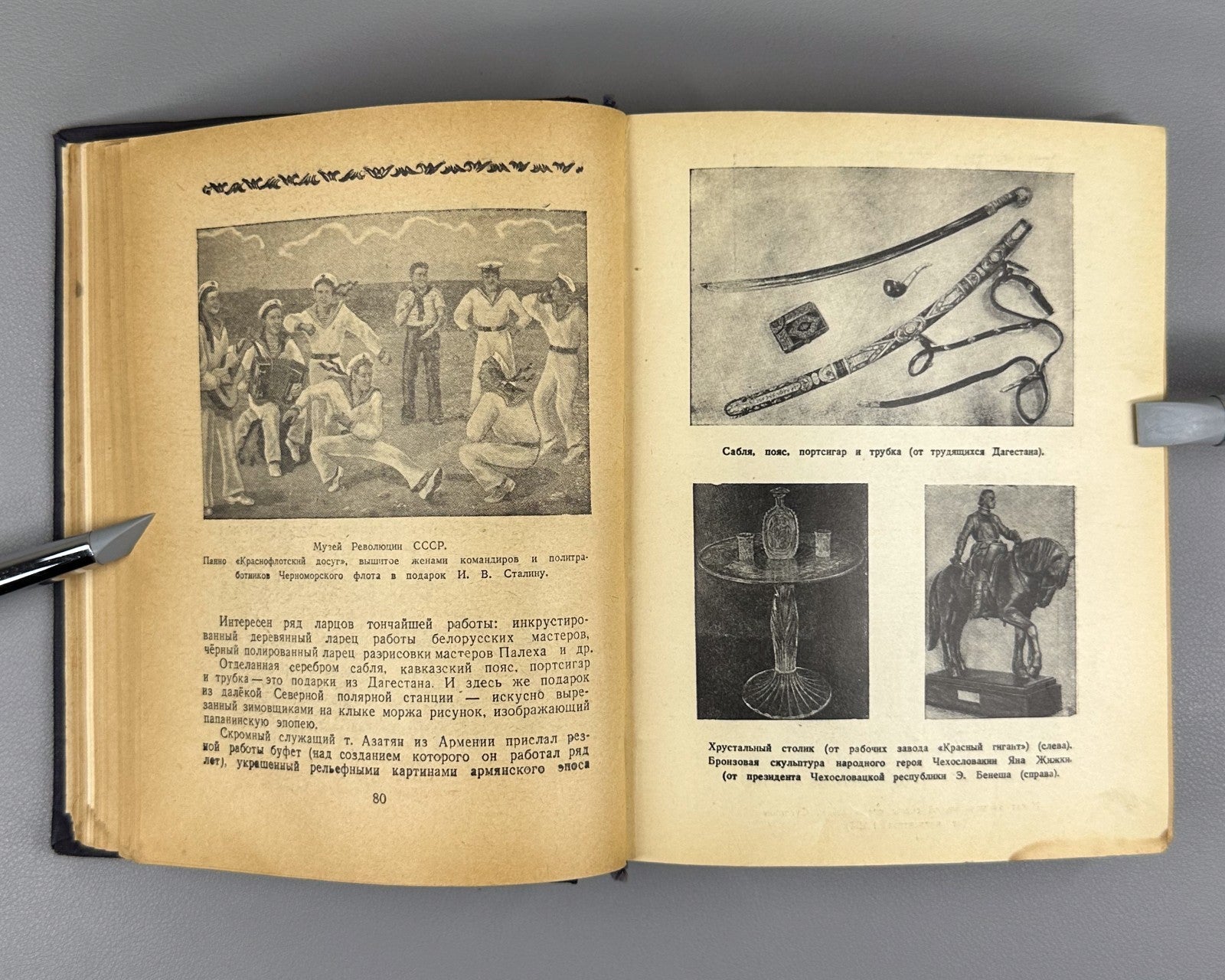 Museums & exhibitions of Moscow Guide 1947 Музеи и выставки Москвы Путеводитель